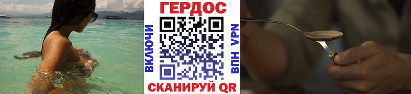 ГЕРОИН хмурый  Тюкалинск 