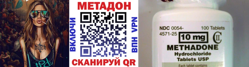 МЕТАДОН кристалл  Тюкалинск 