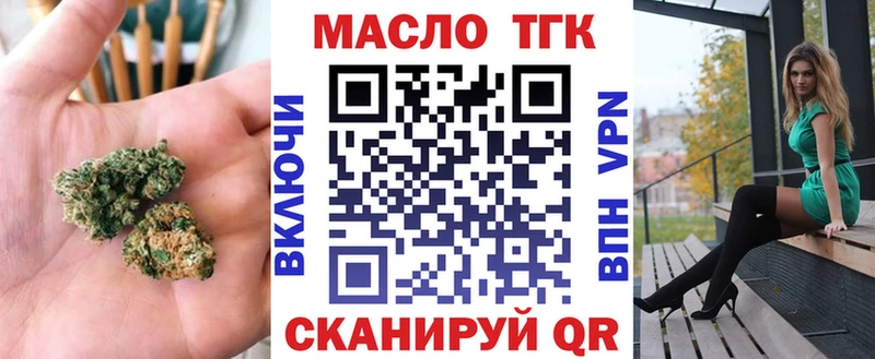 Дистиллят ТГК концентрат  МЕГА как зайти  Тюкалинск 